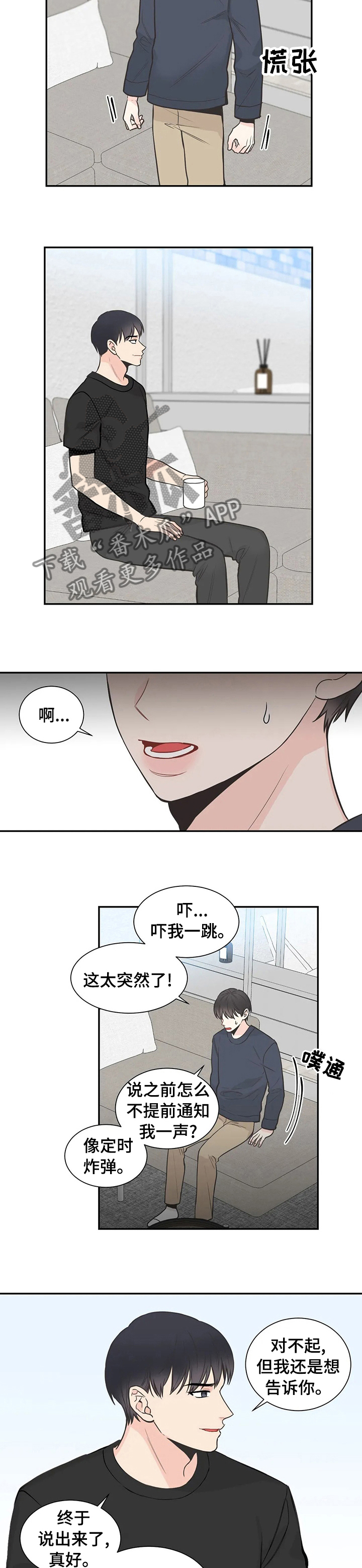 四叶草手链女漫画,第119章：【第二季】非得忍着吗2图