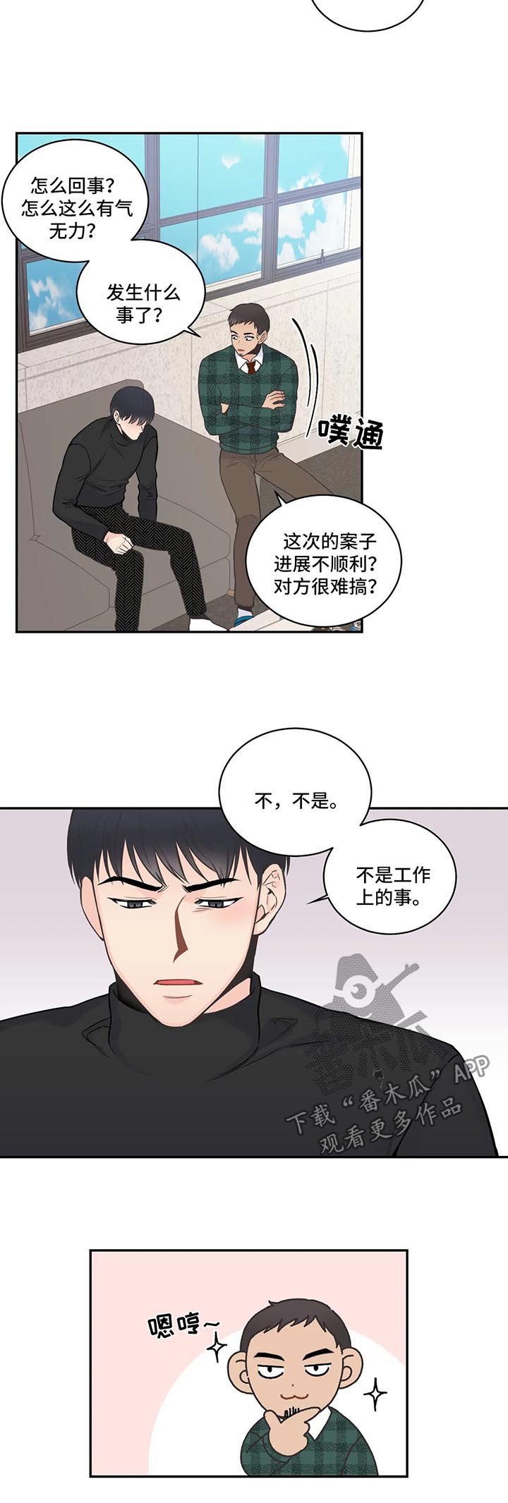 四叶草手链漫画,第71章：【第二季】承担不起1图