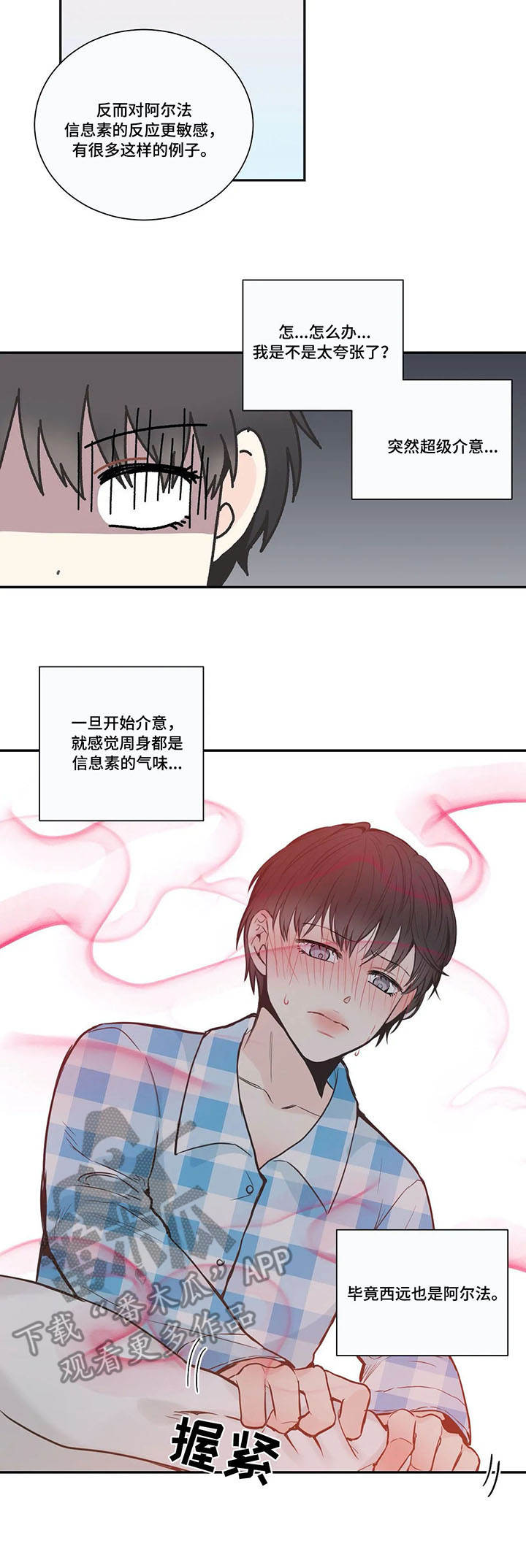 四叶草项链是什么牌子漫画,第29章：待遇1图