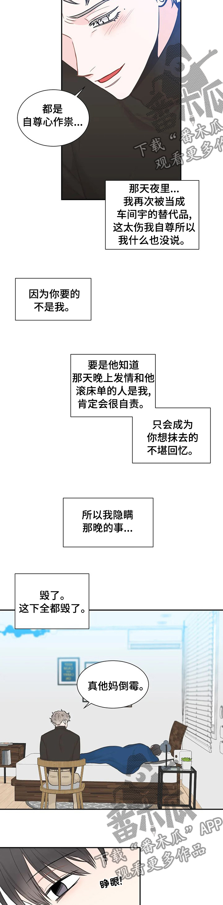 四叶草项链价格漫画,第127章：【第二季】孩子没了吗2图