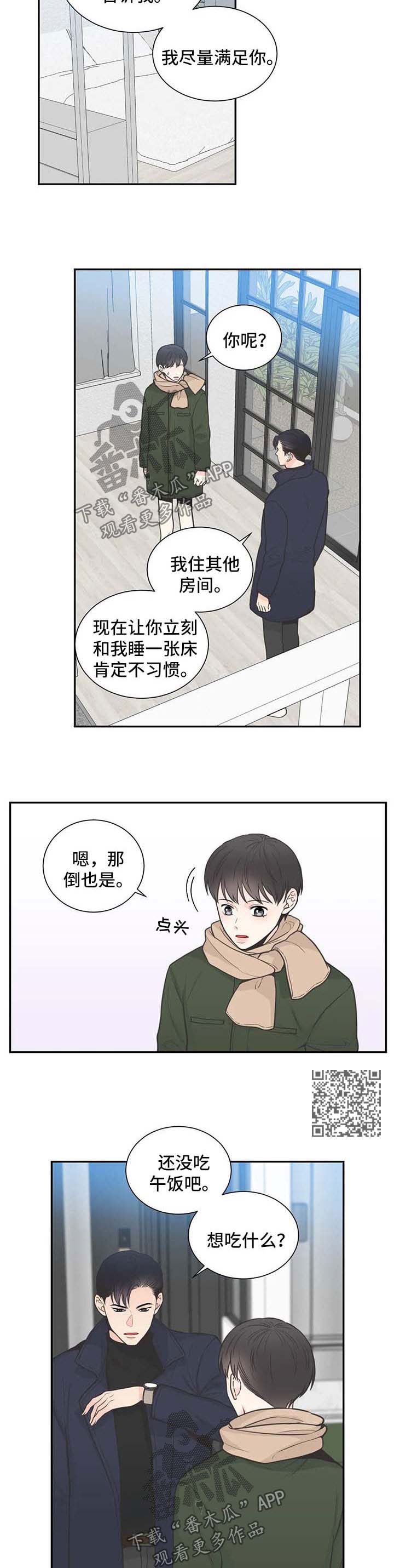 四叶草 梵克雅宝漫画,第105章：【第二季】越来越有意思1图