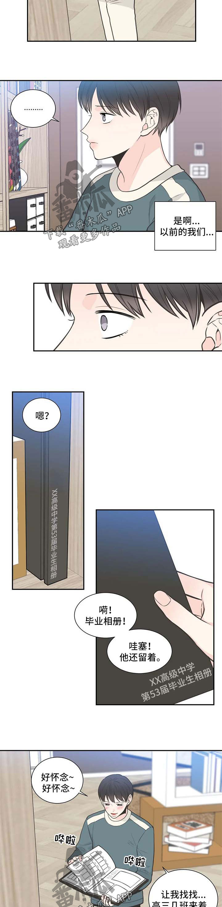 四叶草项链是什么牌子漫画,第106章：【第二季】补习班1图