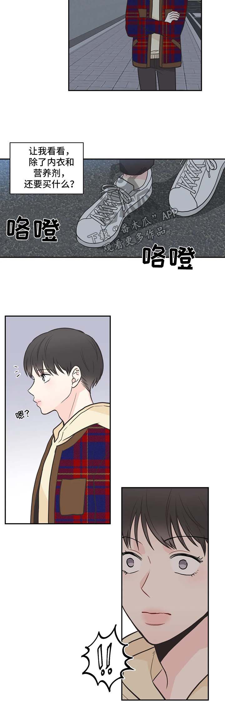 四叶草项链是什么牌子漫画,第75章：【第二季】相见2图