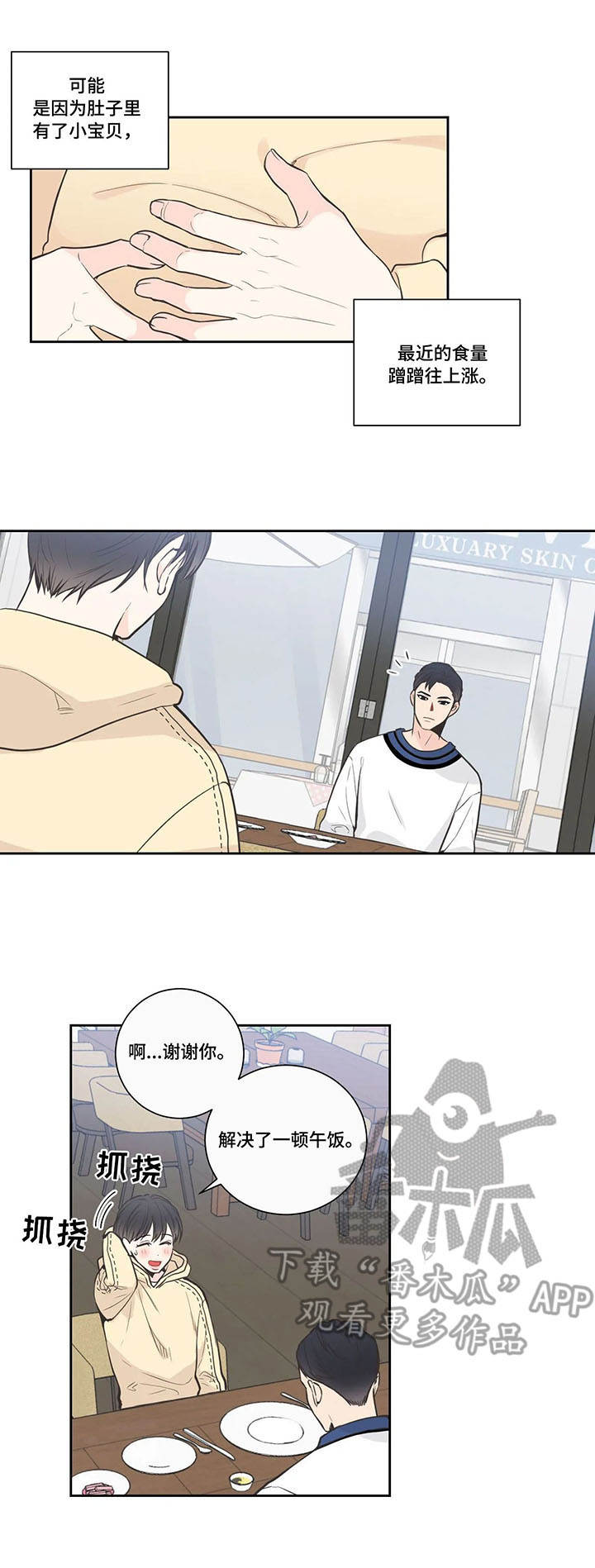 四叶草项链是什么牌子漫画,第20章：餐厅1图