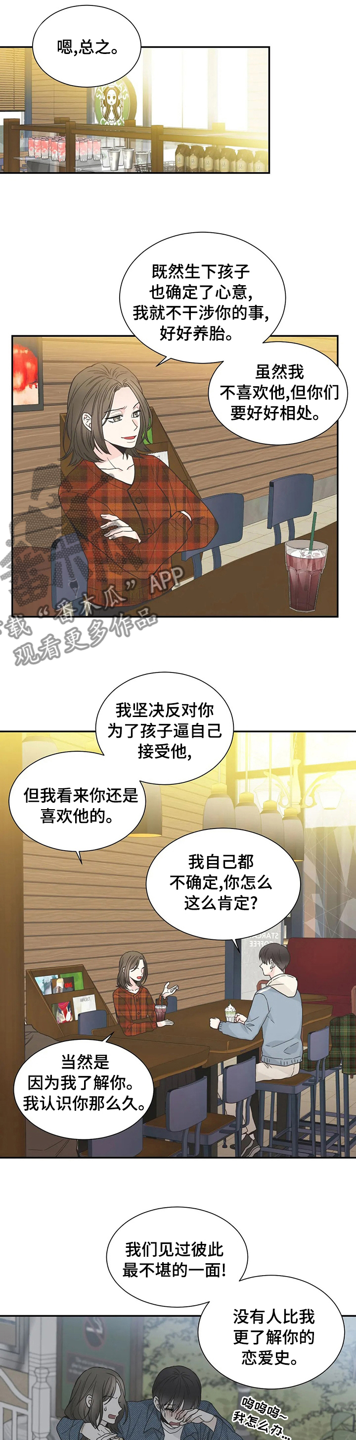 四叶草图片漫画,第132章：【第二季】回家吧1图