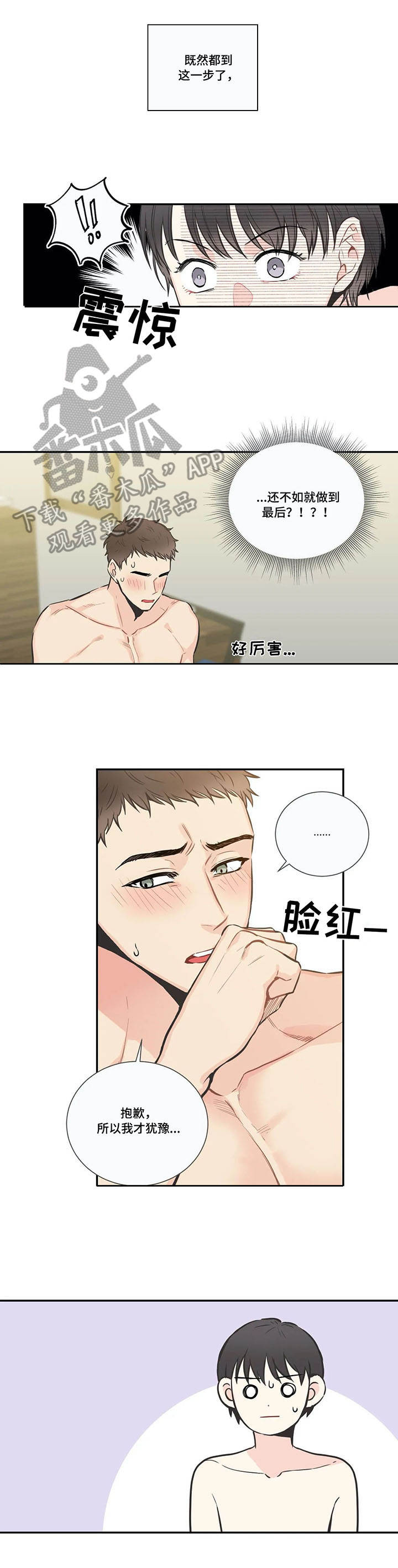 四叶草项链是什么牌子漫画,第30章：气息1图