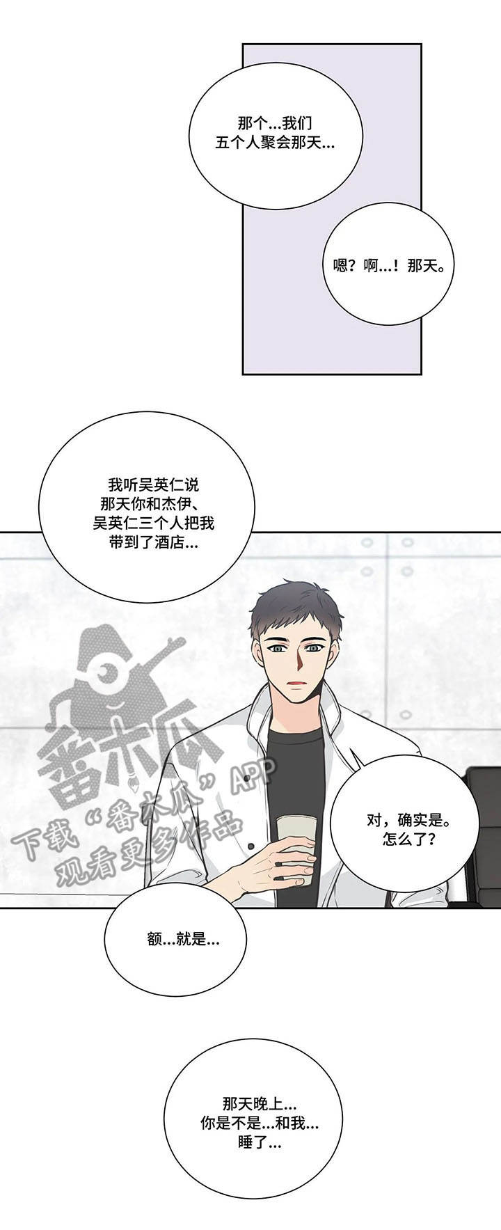 四叶草项链是什么牌子漫画,第22章：疑问1图