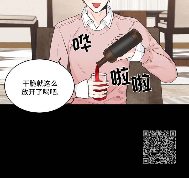 四叶草项链是什么牌子漫画,第57章：记忆倒带12图