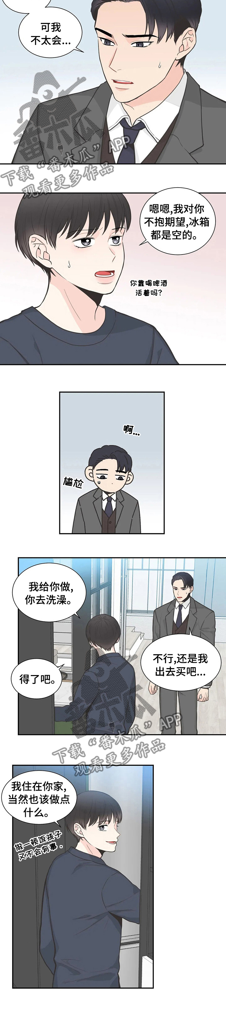 四叶草电影在线观看免费影视漫画,第118章：【第二季】不抱任何期待2图