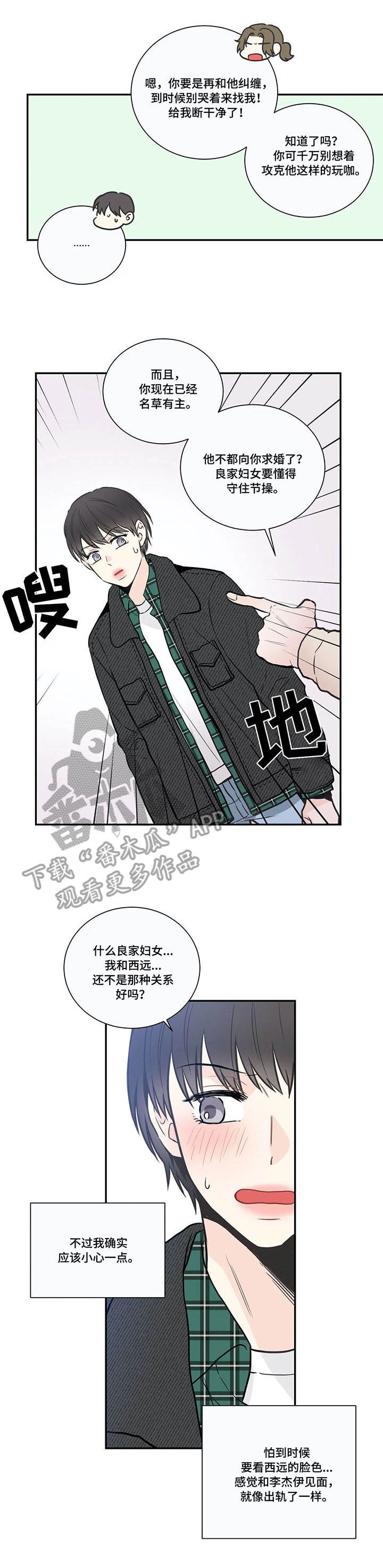 四叶草怎么折漫画,第27章：打卡1图