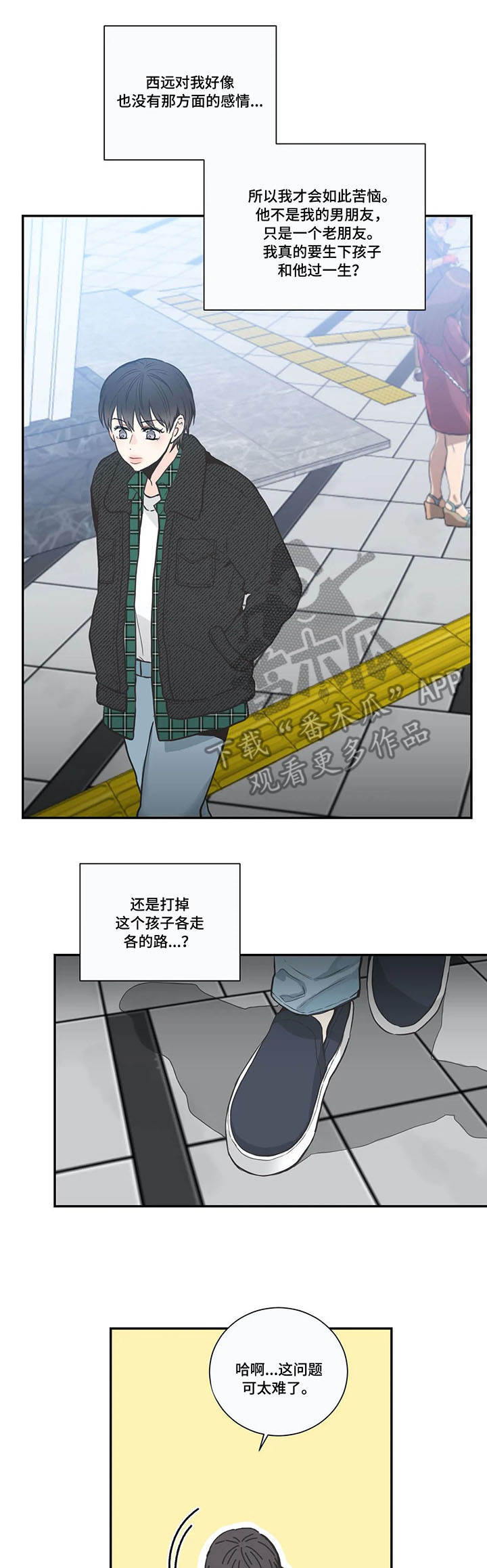 四叶草怎么折漫画,第27章：打卡1图