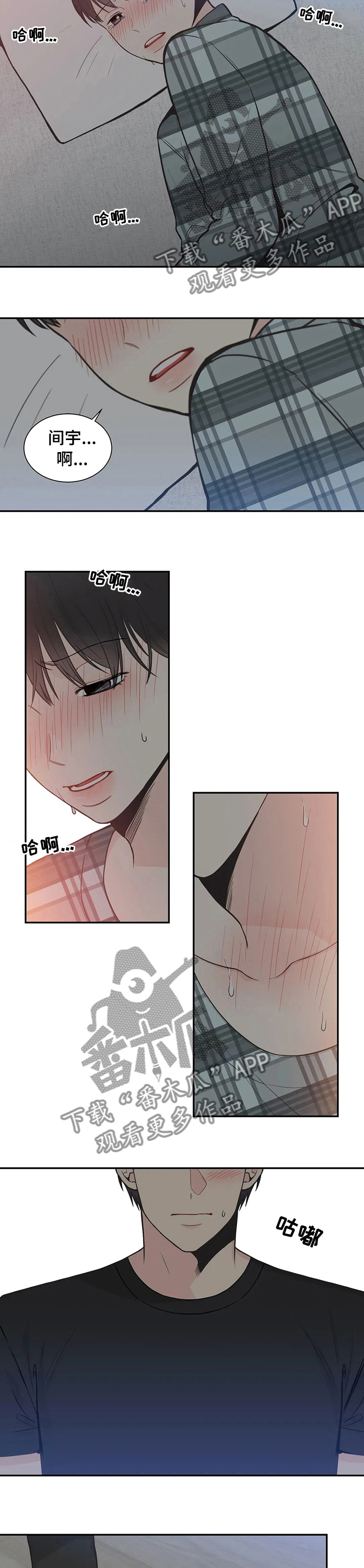 四叶草的花语和寓意漫画,第120章：【第二季】我帮你2图