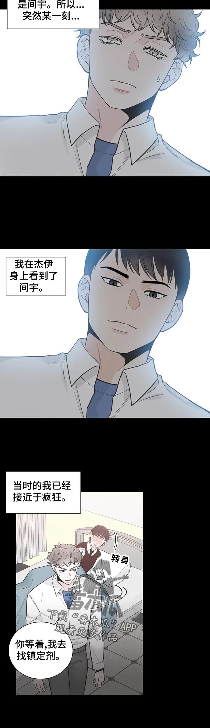 四叶草项链是什么牌子漫画,第111章：【第二季】借口1图