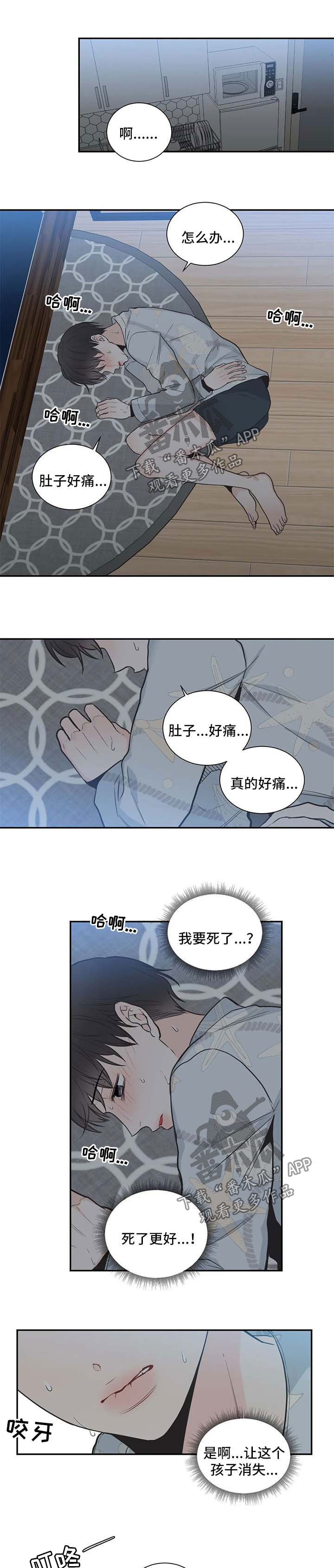 四叶草图片漫画,第91章：【第二季】肚子痛2图