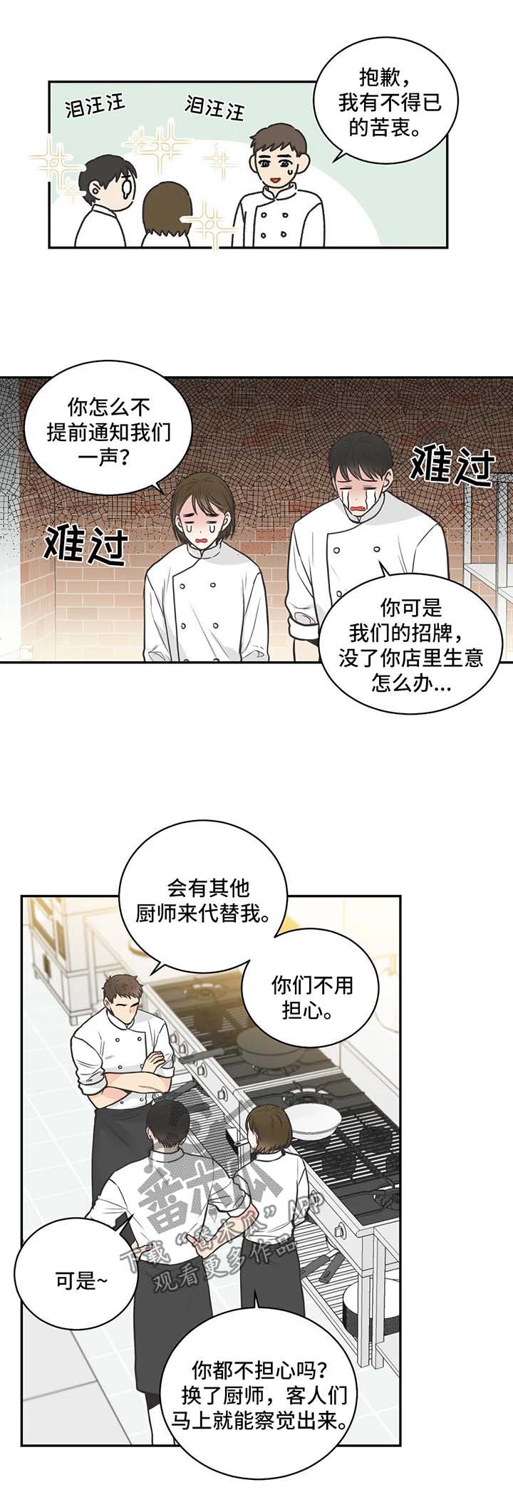 四叶草怎么折漫画,第75章：【第二季】相见1图