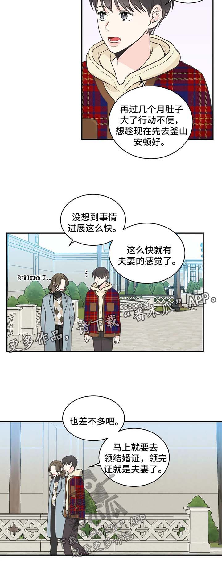 四叶草项链是什么牌子漫画,第74章：【第二季】告诫1图