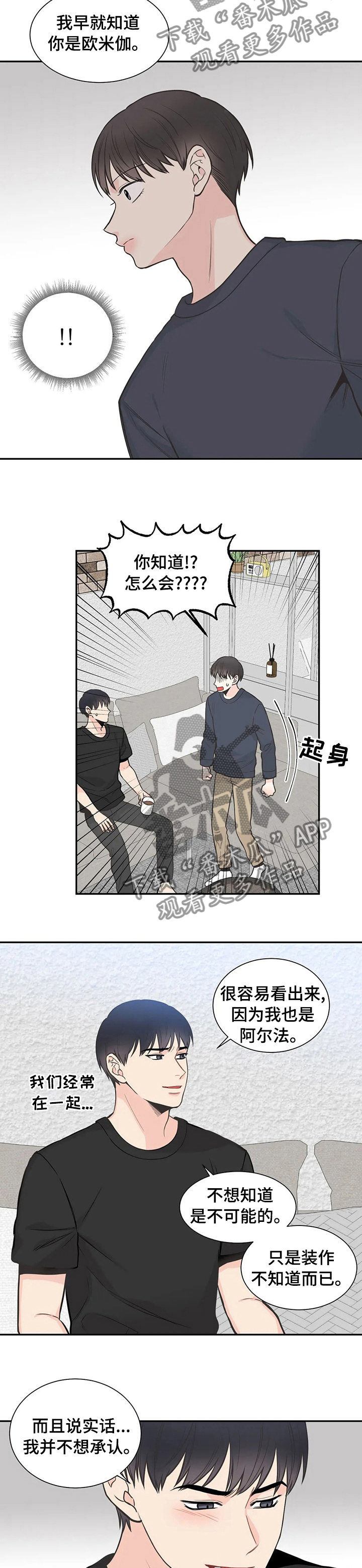 四叶草吊坠漫画,第119章：【第二季】非得忍着吗2图