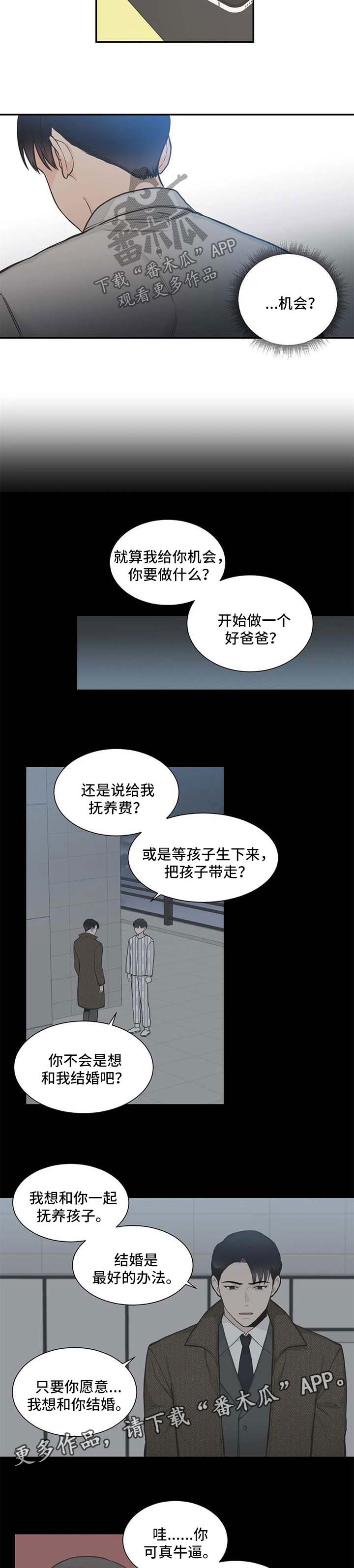 四叶草项链是什么牌子漫画,第99章：【第二季】喝酒去吧2图