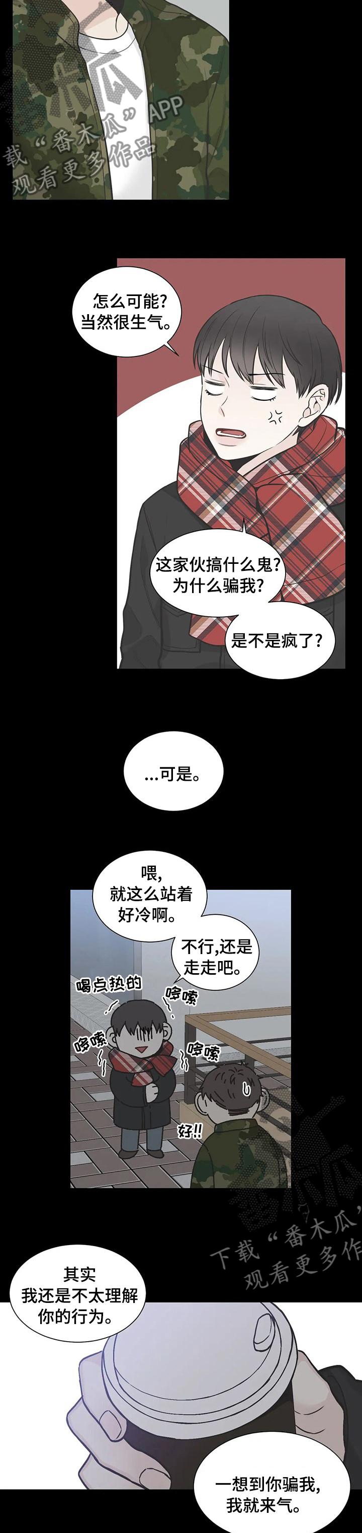 四叶草耳钉漫画,第124章：【第二季】后悔1图