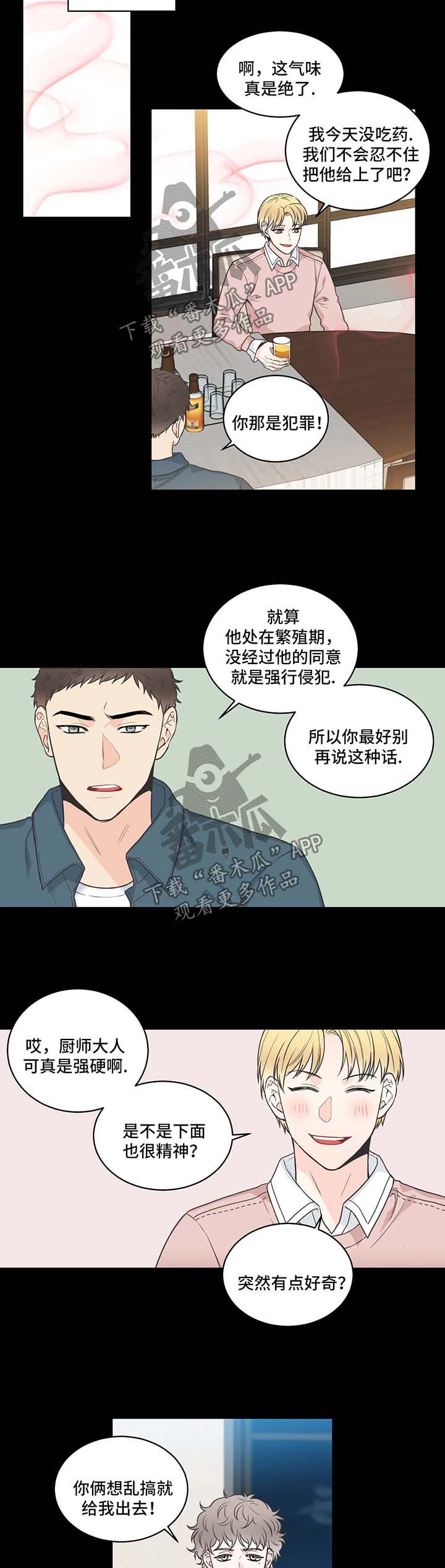 四叶草项链梵克雅宝多少钱漫画,第57章：记忆倒带12图