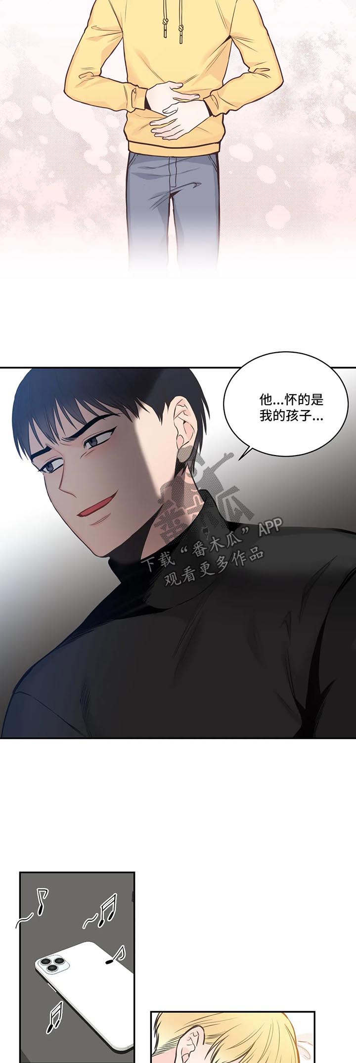 四叶草怎么折漫画,第71章：【第二季】承担不起1图