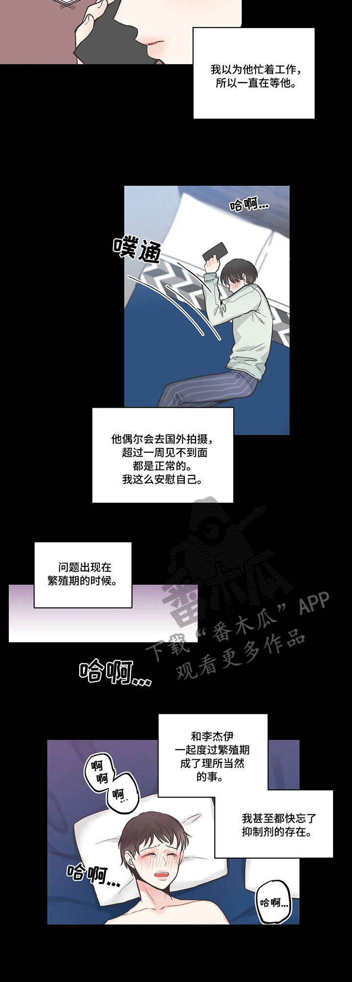 四叶草项链是什么牌子漫画,第41章：背叛2图