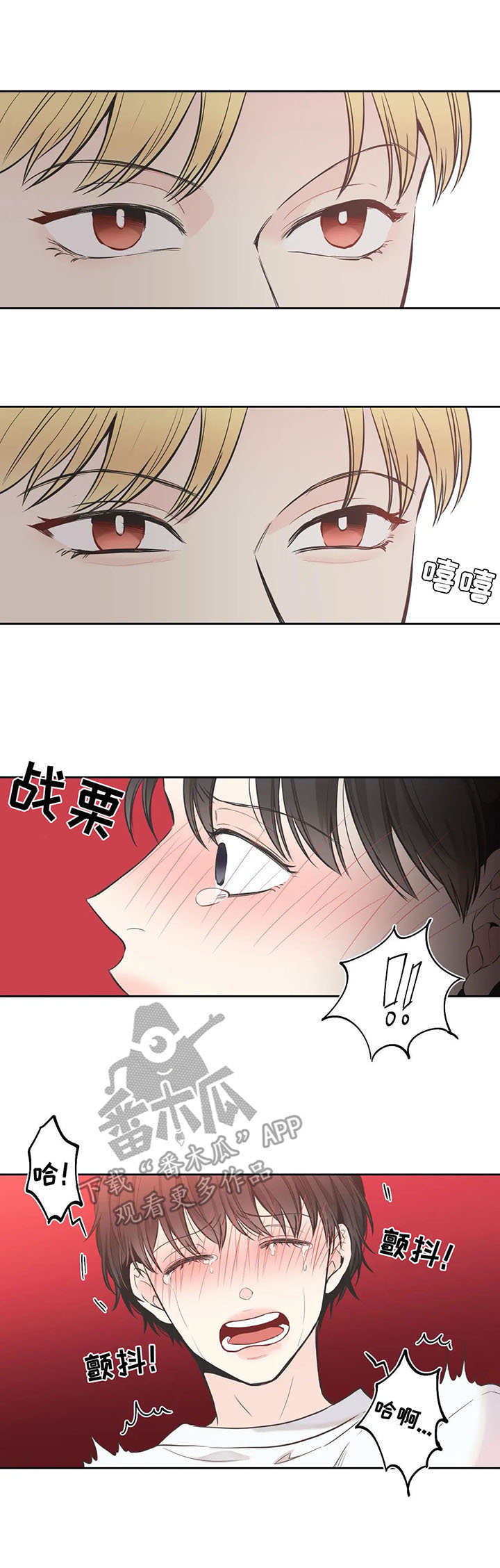 四叶草的功效与作用漫画,第13章：确认1图