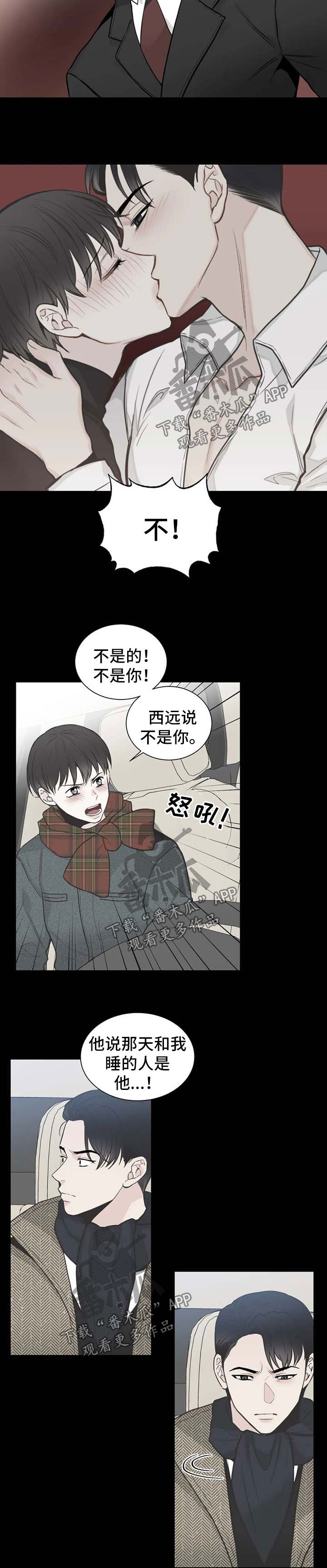 四叶草怎么折漫画,第88章：【第二季】该如何是好2图