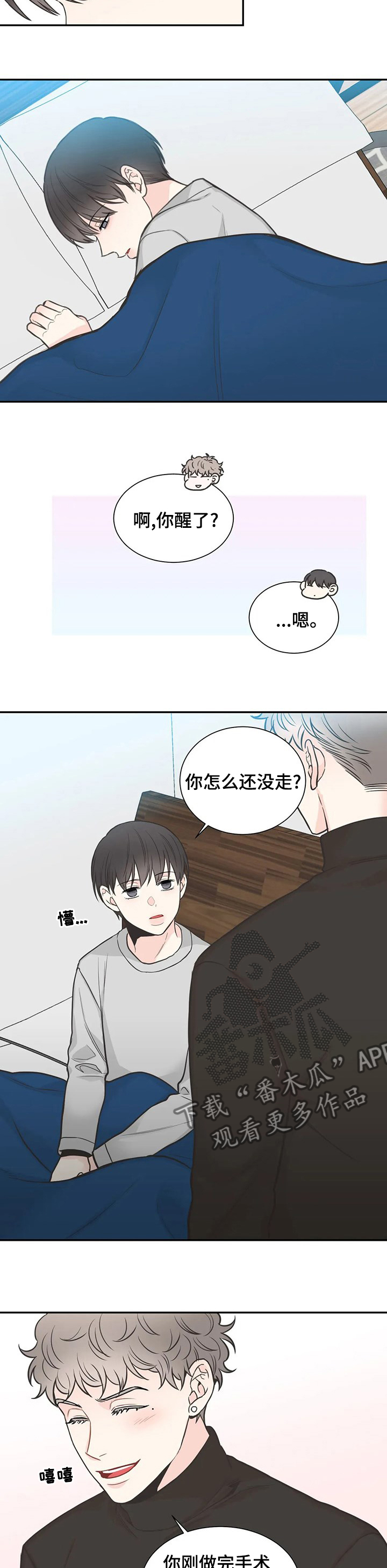 四叶草项链是什么牌子漫画,第127章：【第二季】孩子没了吗1图