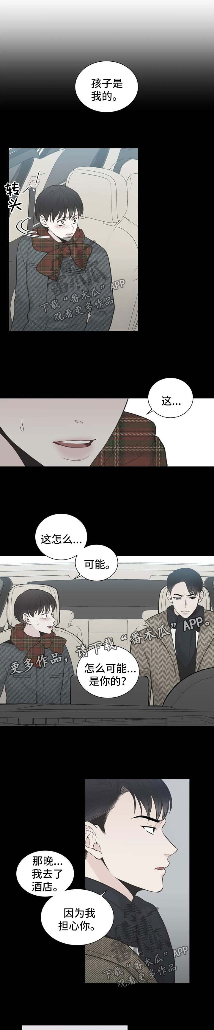 四叶草编织视频教程漫画,第88章：【第二季】该如何是好2图