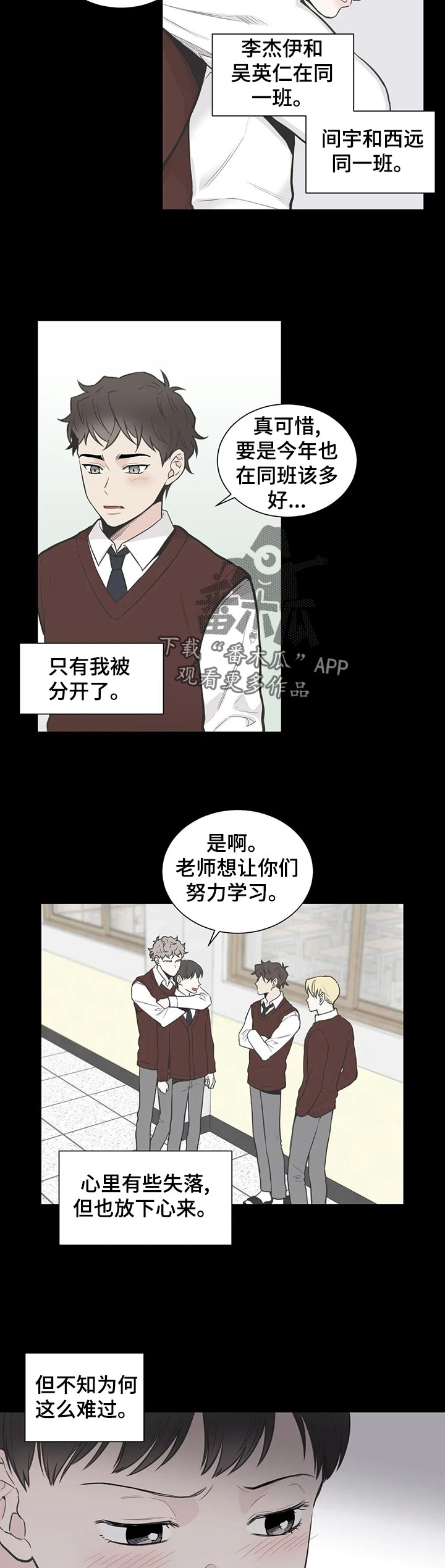 四叶草项链是什么牌子漫画,第110章：【第二季】发烧2图