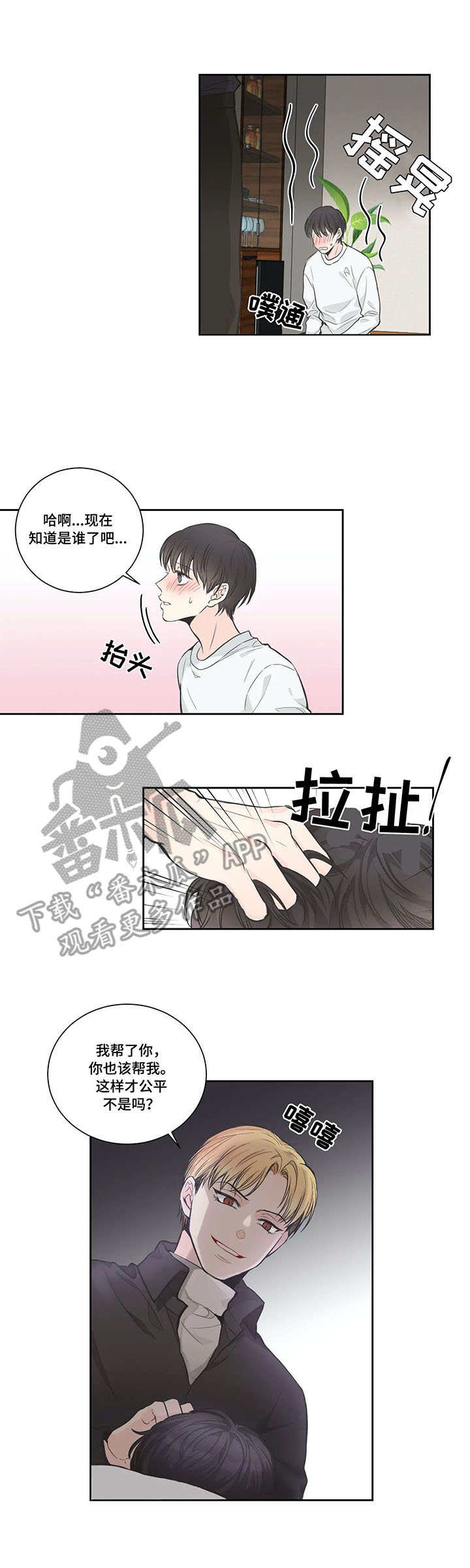 四叶草项链是什么牌子漫画,第13章：确认1图