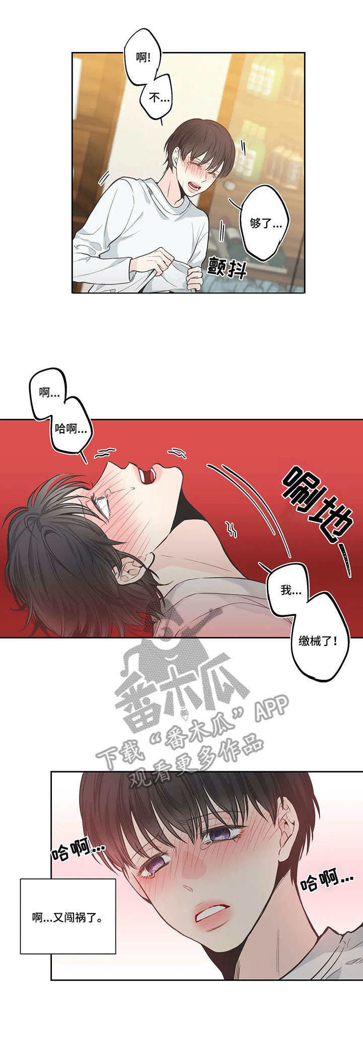 四叶草剧场漫画,第13章：确认2图