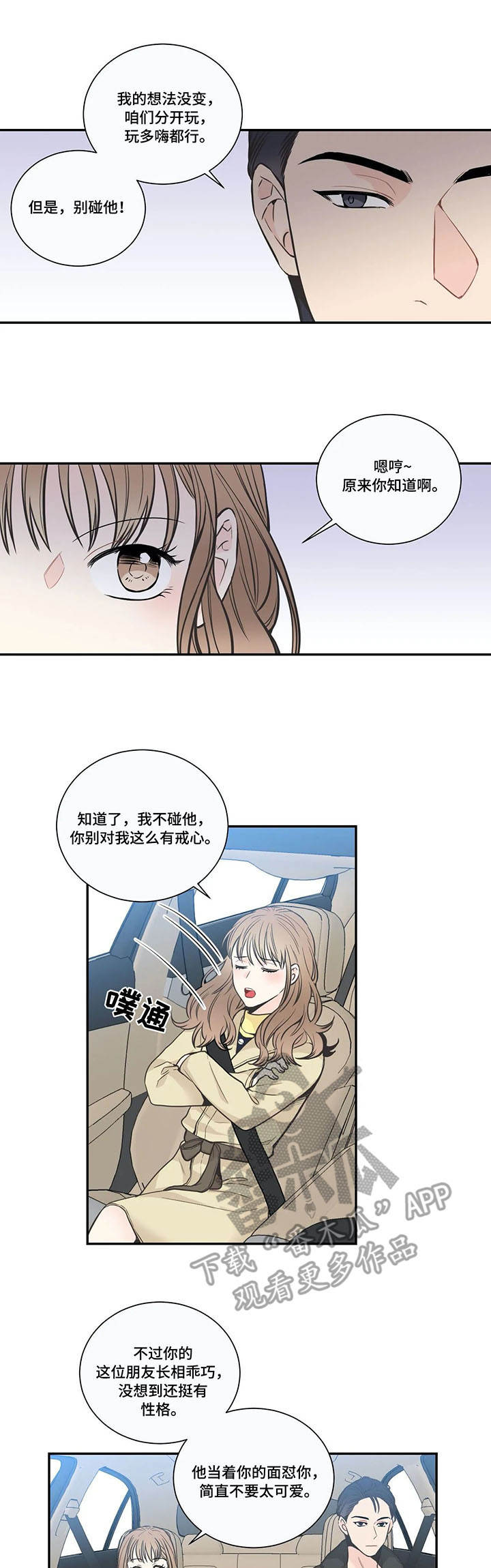 四叶草微信头像图片女漫画,第24章：震惊1图