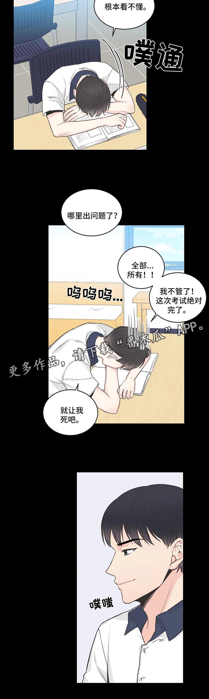 四叶草长什么样子漫画,第70章：【第二季】父亲的警告2图