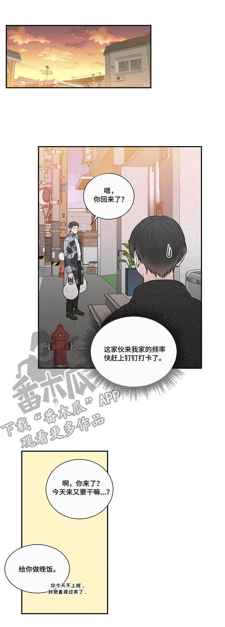 四叶草项链是什么牌子漫画,第27章：打卡1图