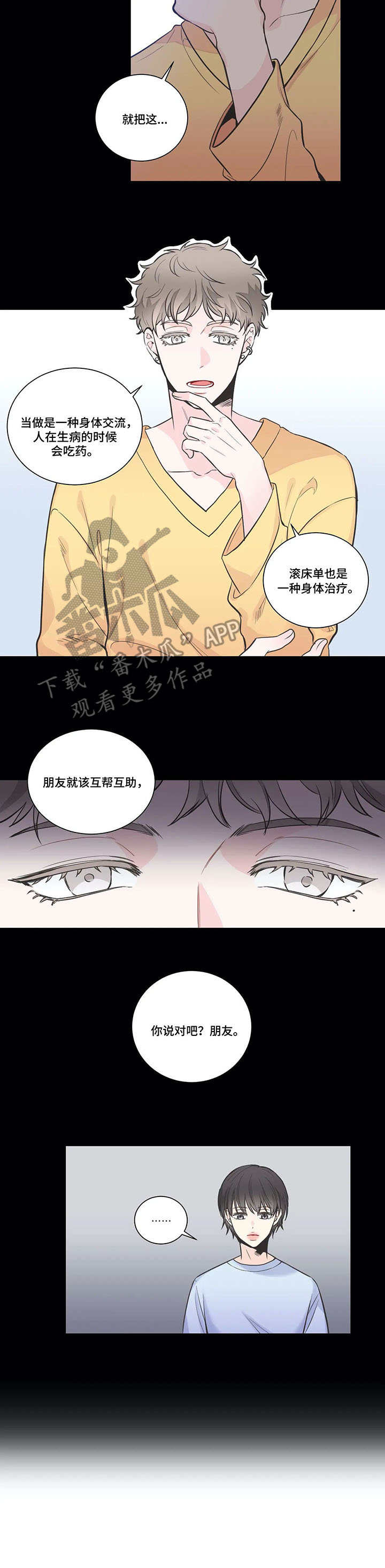 四叶草影视在线免费观看电影漫画,第17章：不是梦2图