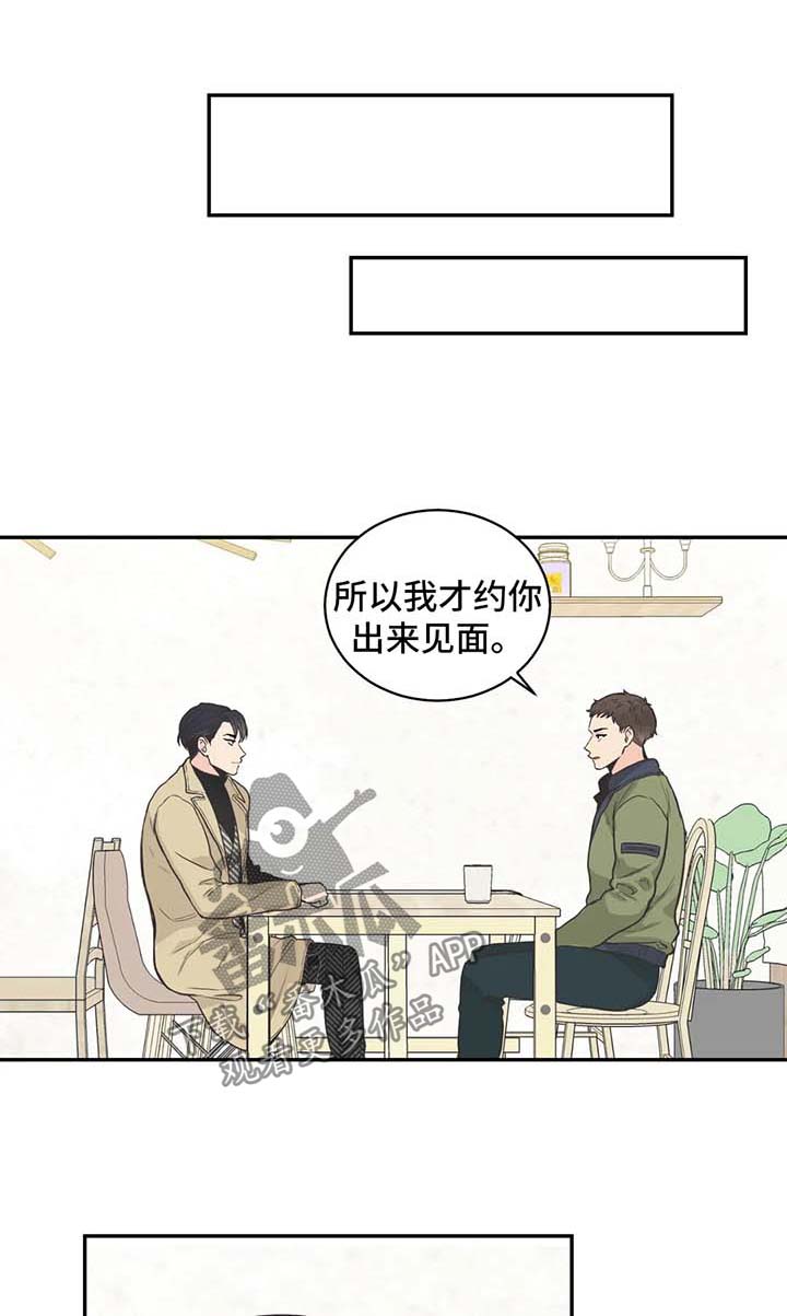 四叶草项链的寓意漫画,第67章：【第二季】如果1图