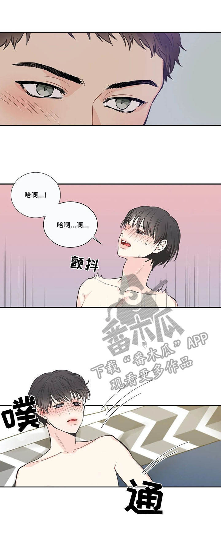 四叶草项链是什么牌子漫画,第30章：气息2图