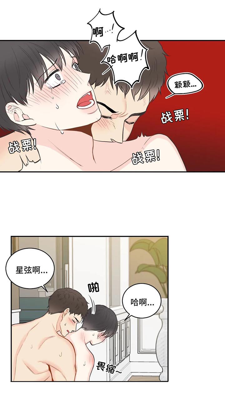 四叶草进入红杏首漫画,第69章：【第二季】放心不下2图