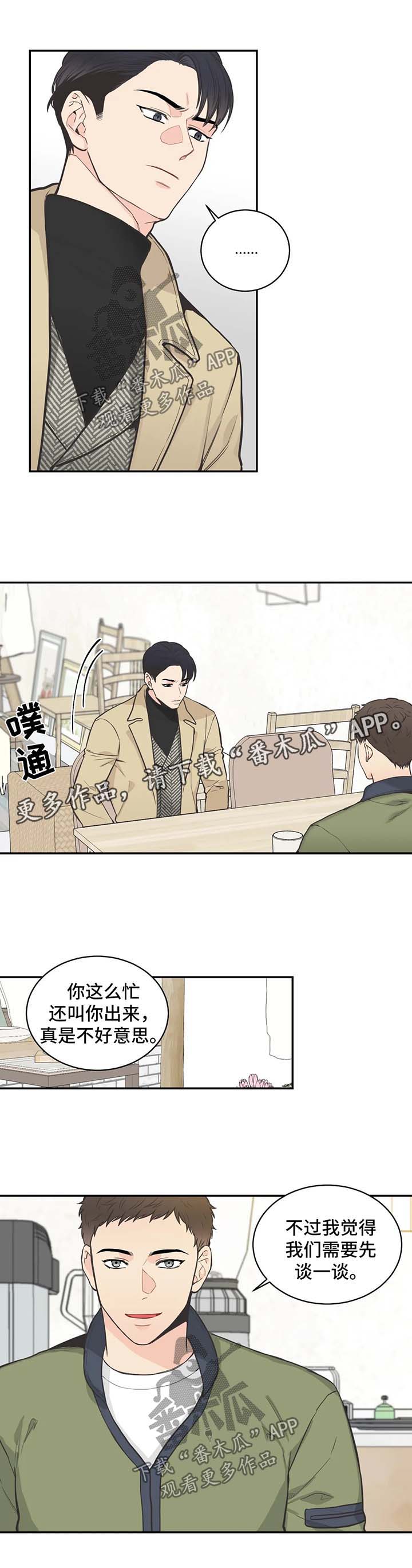 四叶草工作室漫画,第66章：【第二季】约谈2图