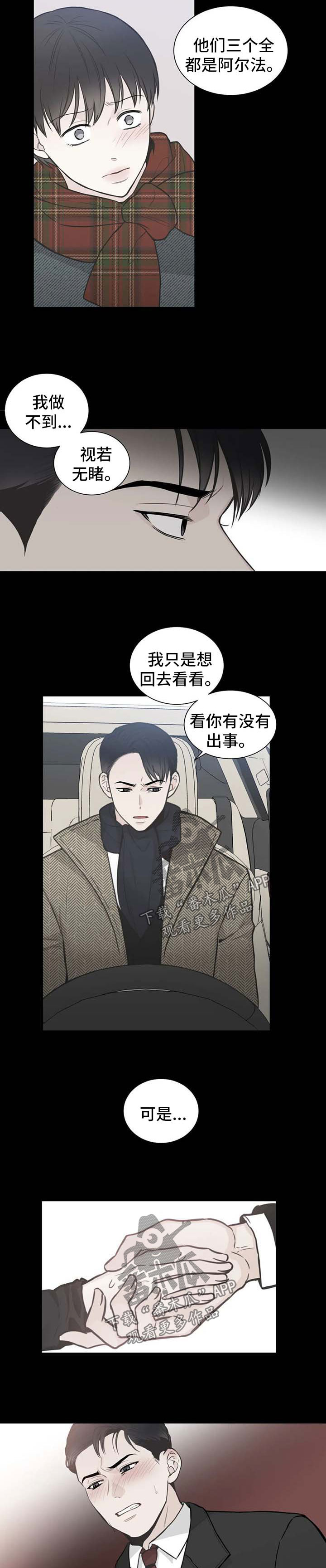 四叶草怎么折漫画,第88章：【第二季】该如何是好1图