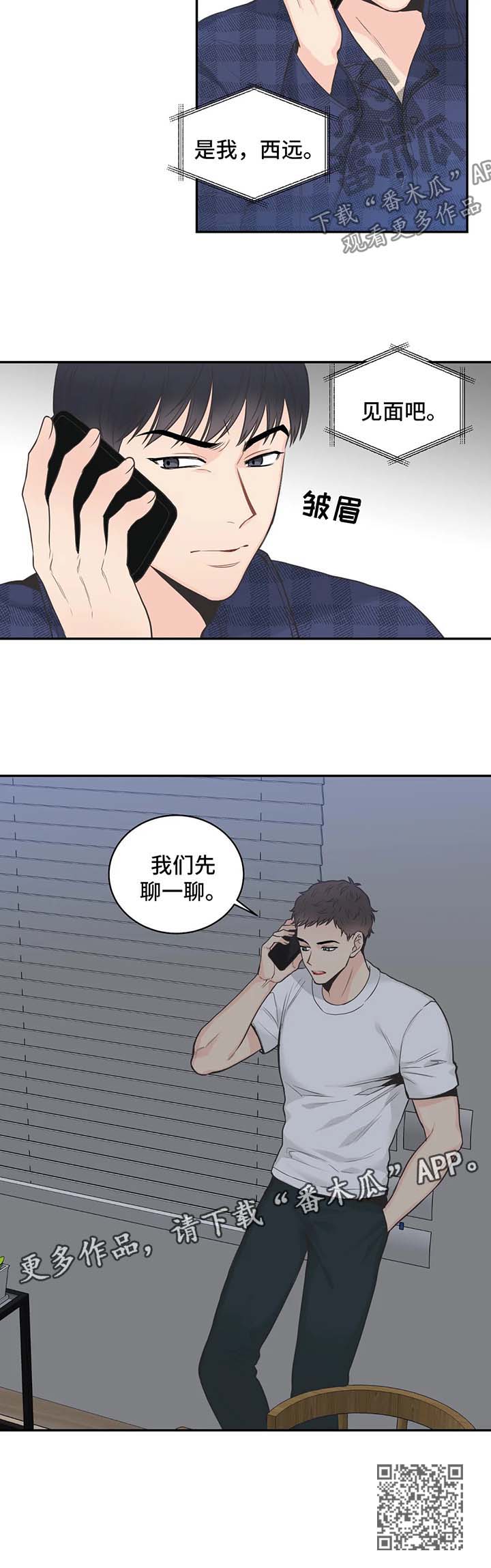 四叶草怎么折漫画,第63章：【第二季】电话1图