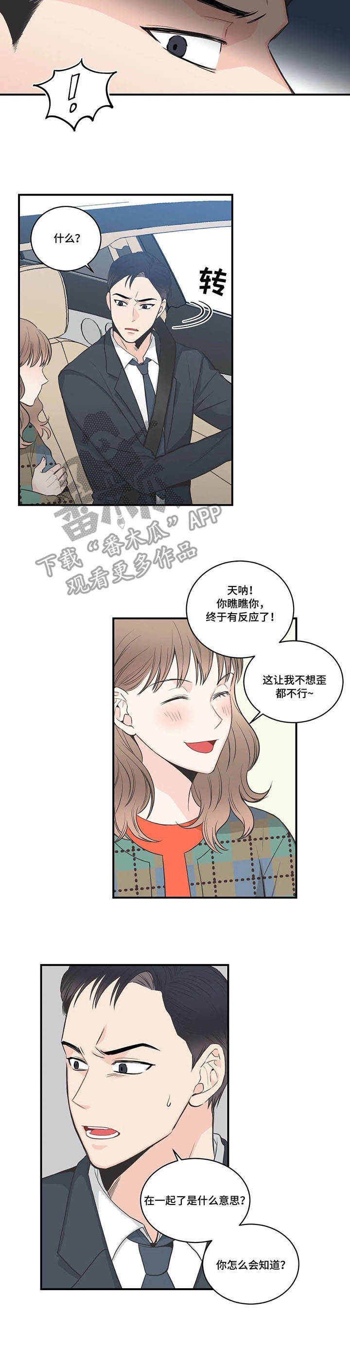 四叶草项链是什么牌子漫画,第43章：家庭聚餐1图