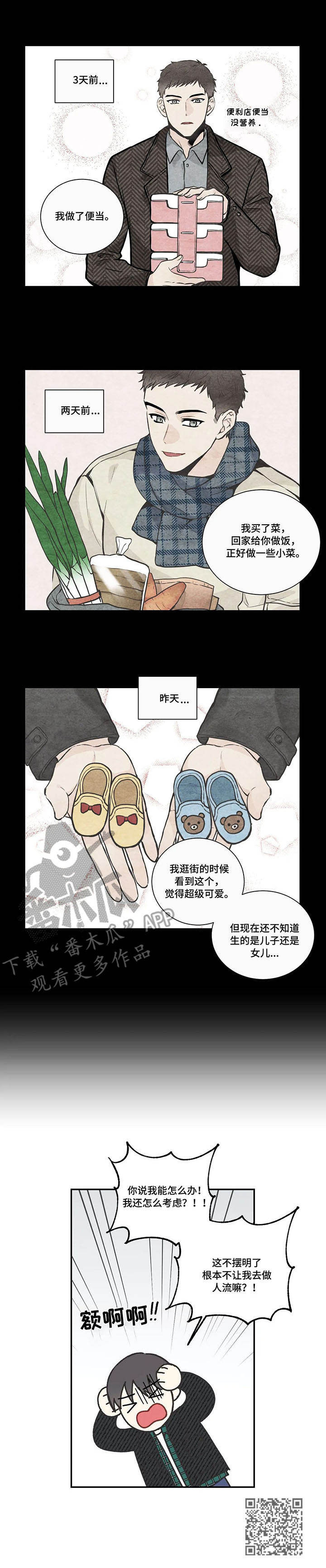 四叶草项链是什么牌子漫画,第26章：献殷勤1图