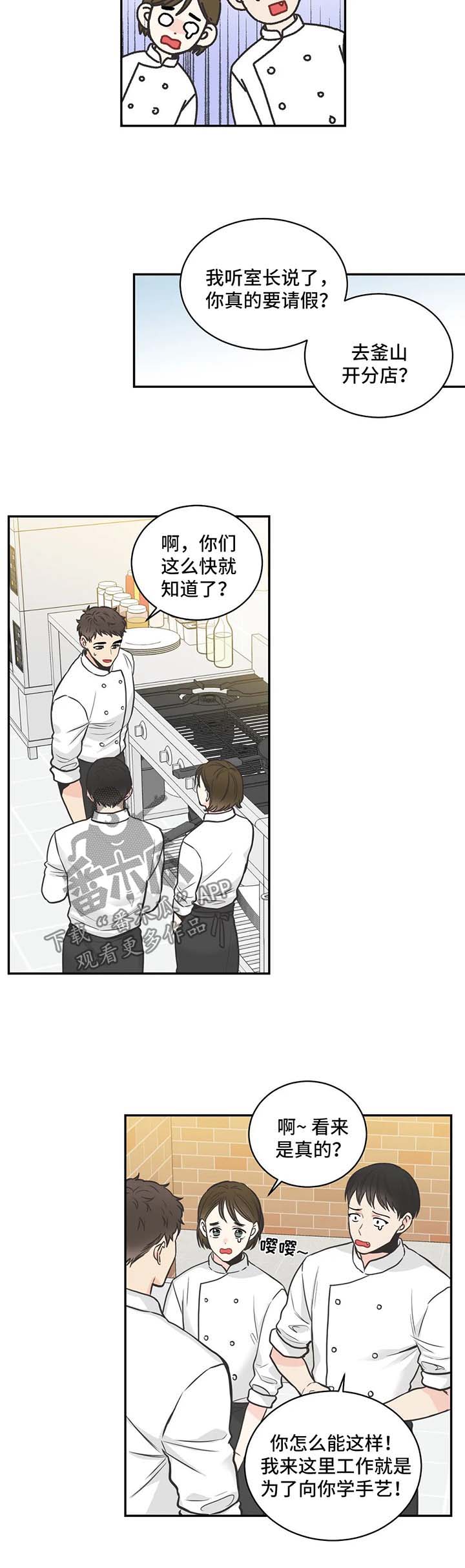 四叶草直播漫画,第75章：【第二季】相见2图