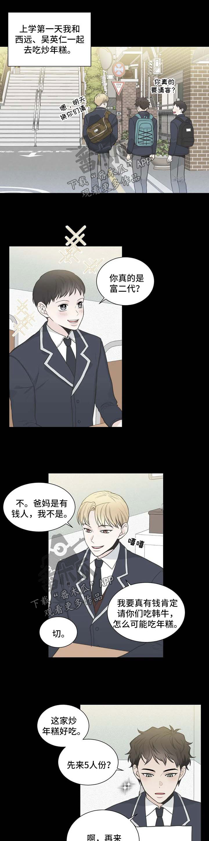 四叶草耳钉漫画,第107章：【第二季】新同学1图