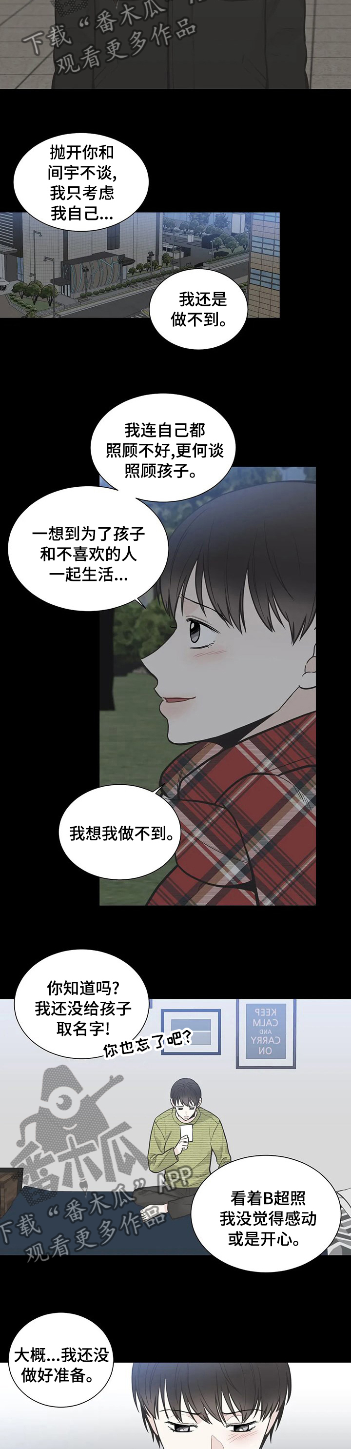 四叶草项链的寓意和象征漫画,第125章：【第二季】都告诉我1图