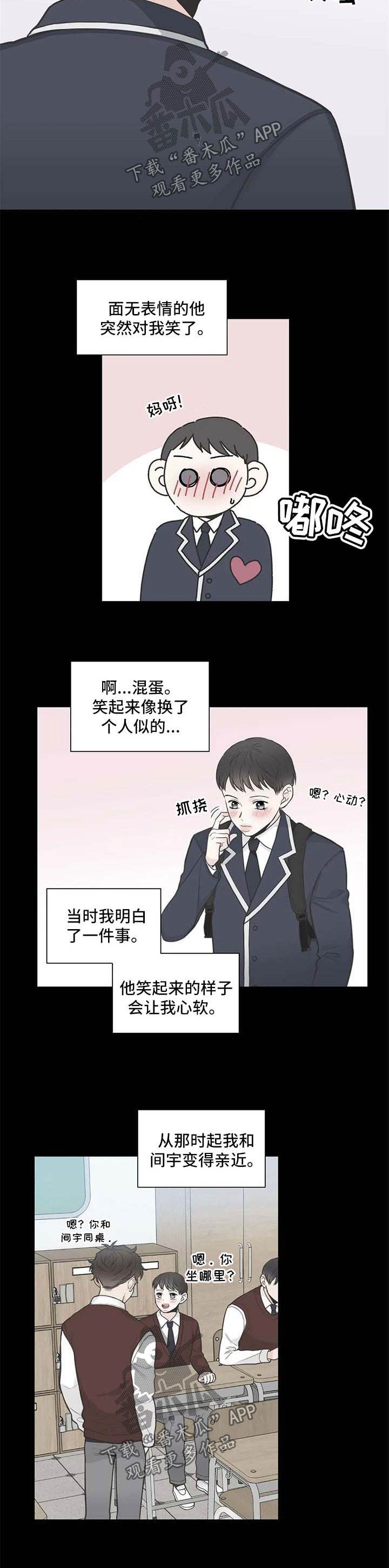 四叶草怎么折漫画,第107章：【第二季】新同学1图