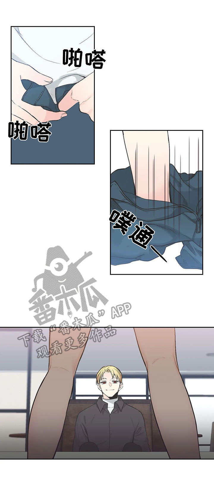 四叶草怎么折漫画,第12章：查看1图